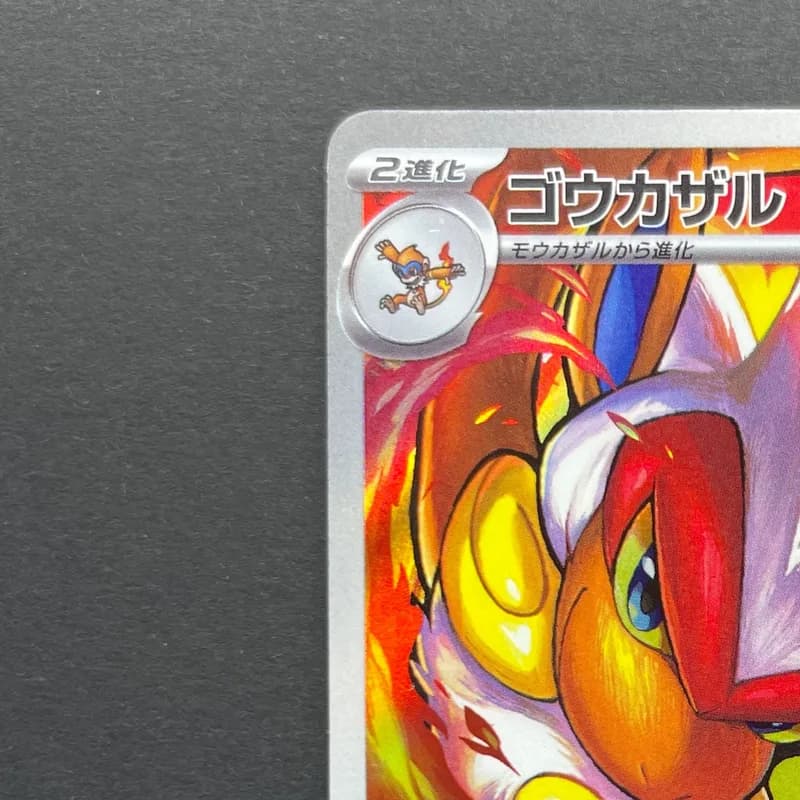 Infernape AR 070/066 Pokemon card Crimson Haze sv5a (2.LP) thumbnail 4
