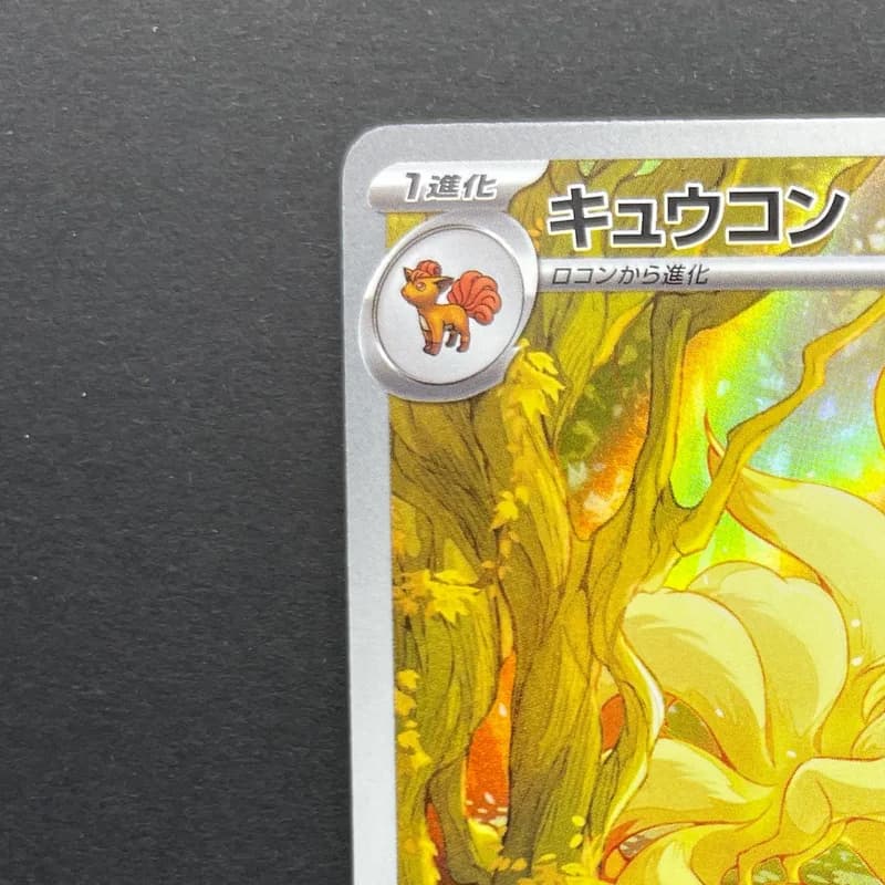 Ninetales AR 110/108 Pokemon card Ruler of the Black Flame sv3 (1.NM) thumbnail 3