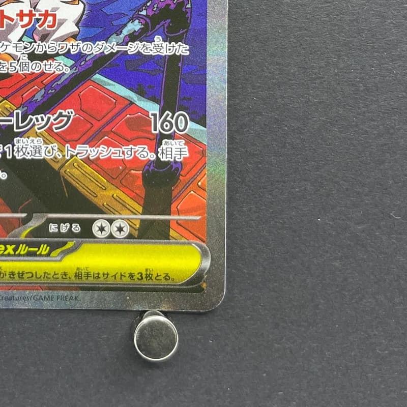 Mega Scrafty ex SAR 241/193 Pokemon card Mega Dream ex M2a (2.LP) thumbnail 5