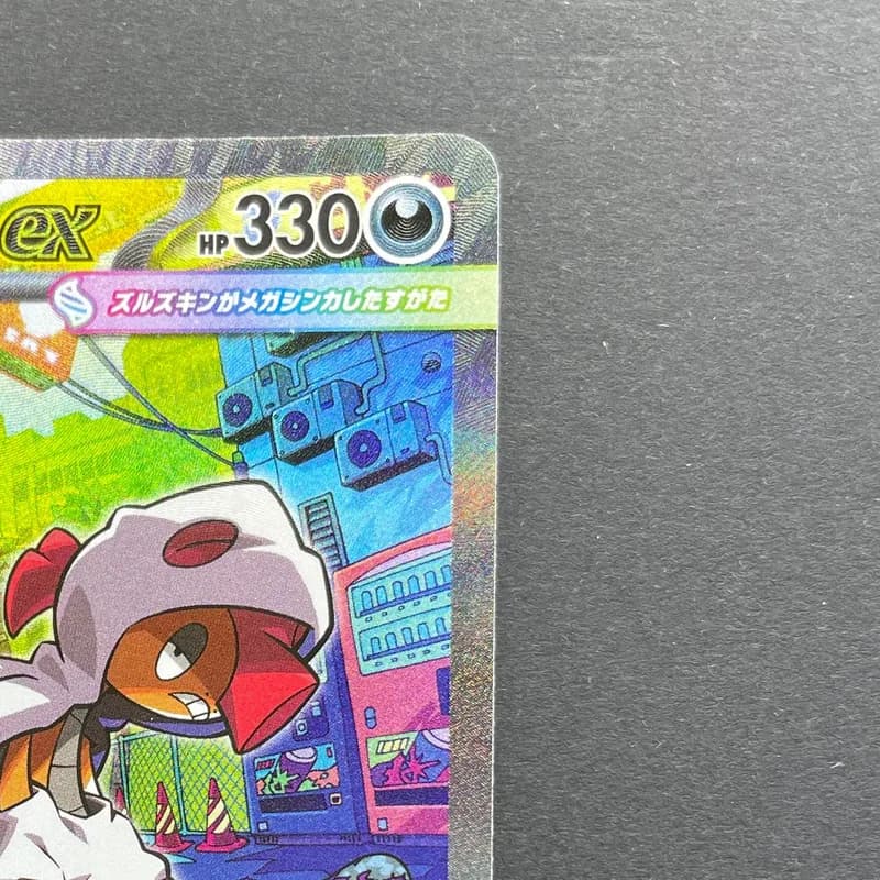Mega Scrafty ex SAR 241/193 Pokemon card Mega Dream ex M2a (2.LP) thumbnail 3