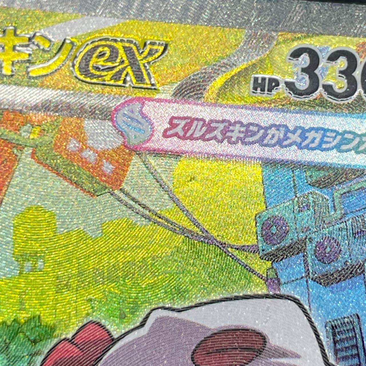 Mega Scrafty ex SAR 241/193 Pokemon card Mega Dream ex M2a (2.LP) thumbnail 11
