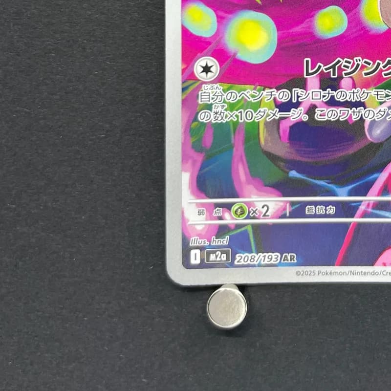 Cynthia's Spiritomb AR 208/193 Pokemon card Mega Dream ex M2a (2.LP) thumbnail 6