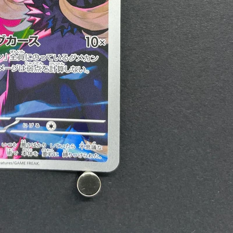 Cynthia's Spiritomb AR 208/193 Pokemon card Mega Dream ex M2a (2.LP) thumbnail 5