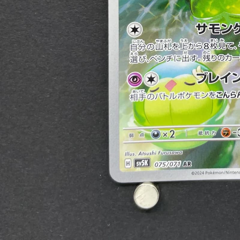 Reuniclus AR 075/071 Pokemon card Wild Force sv5k (2.LP) thumbnail 6