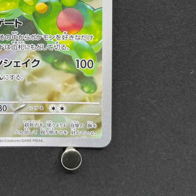 Reuniclus AR 075/071 Pokemon card Wild Force sv5k (2.LP) thumbnail 5