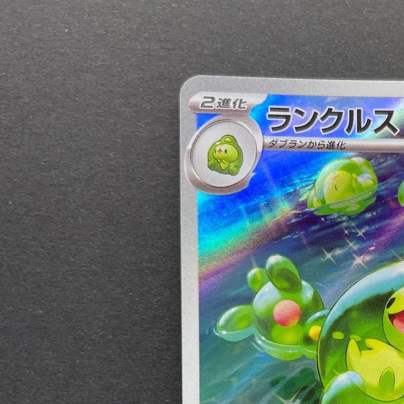 Reuniclus AR 075/071 Pokemon card Wild Force sv5k (2.LP) thumbnail 4