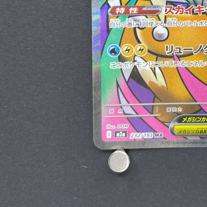 Mega Dragonite ex MA 232/193 Pokemon card Mega Dream ex M2a (1.NM) thumbnail 6