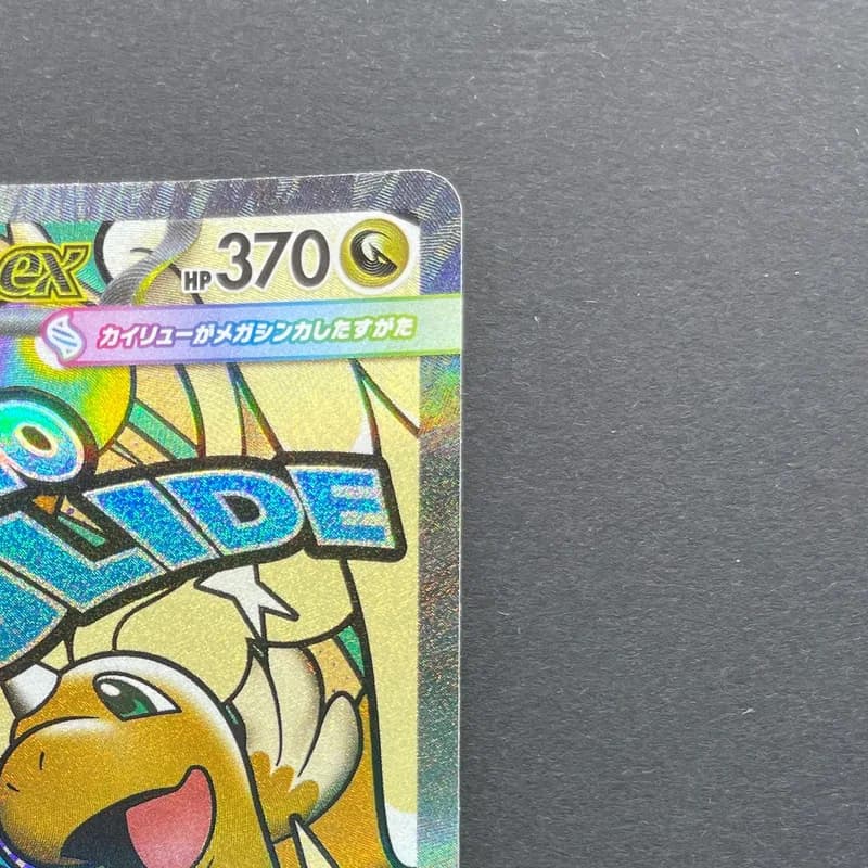 Mega Dragonite ex MA 232/193 Pokemon card Mega Dream ex M2a (1.NM) thumbnail 3