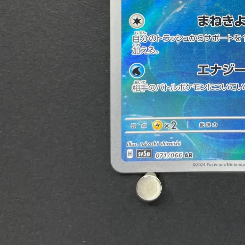 Phione AR 071/066 Pokemon card Crimson Haze sv5a (2.LP) thumbnail 6