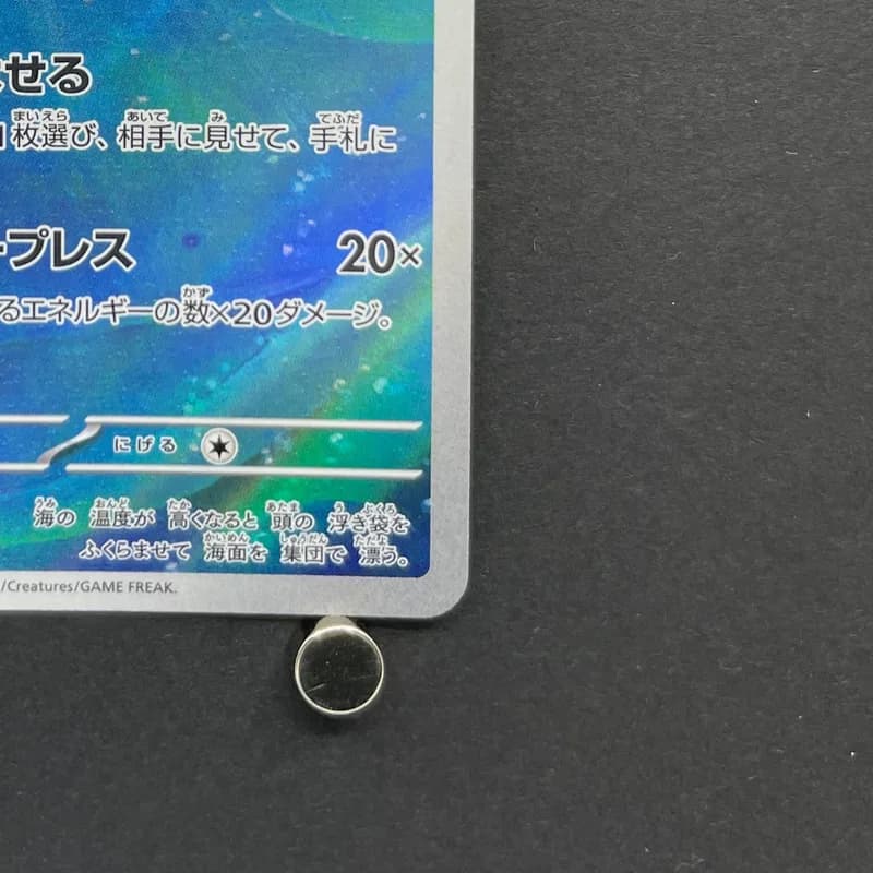 Phione AR 071/066 Pokemon card Crimson Haze sv5a (2.LP) thumbnail 5