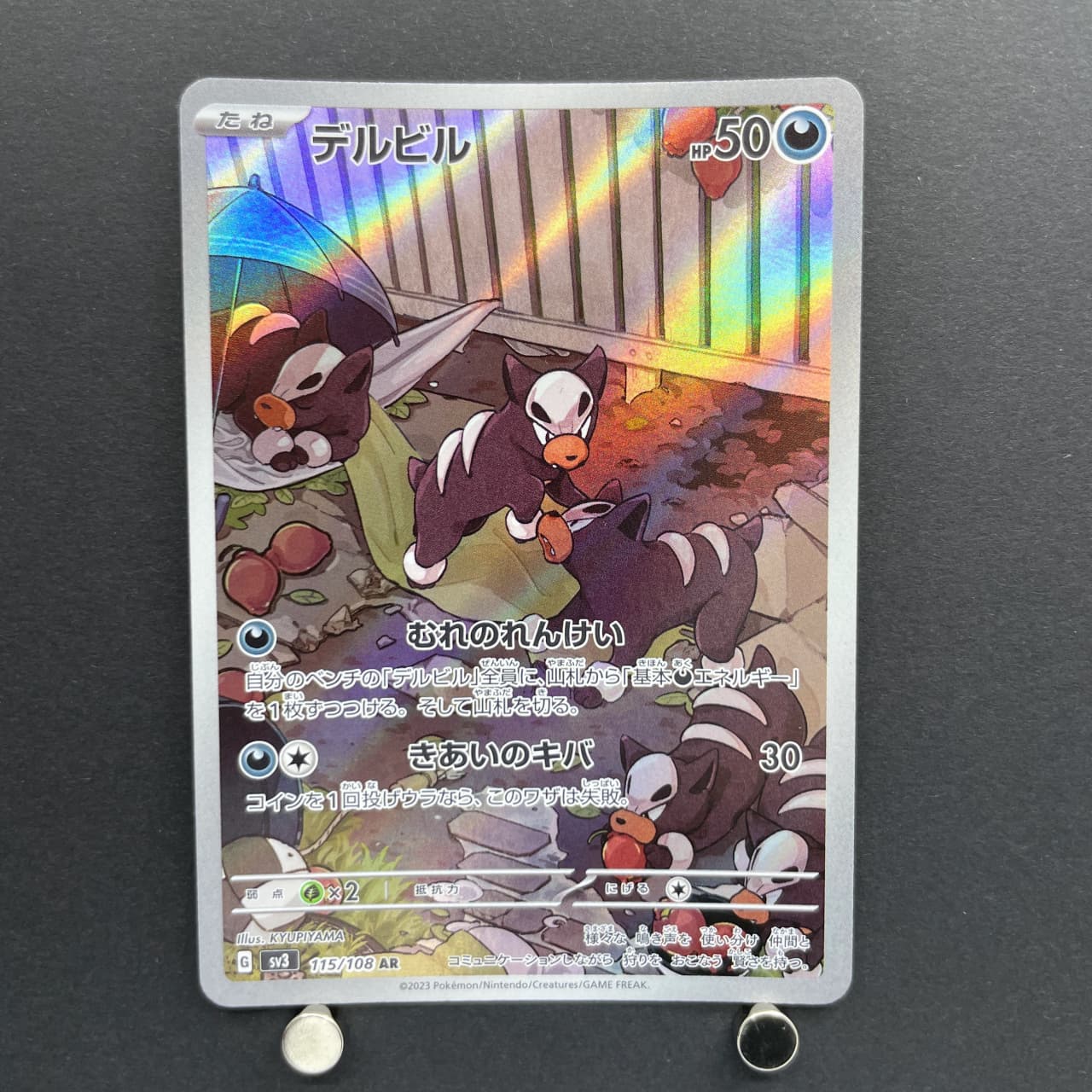 Houndour AR 115/108 Pokemon card Ruler of the Black Flame sv3 (1.NM) image 1