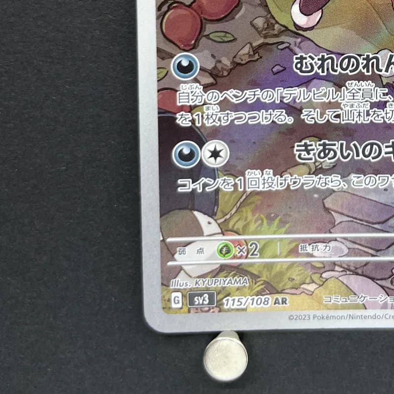 Houndour AR 115/108 Pokemon card Ruler of the Black Flame sv3 (1.NM) thumbnail 6