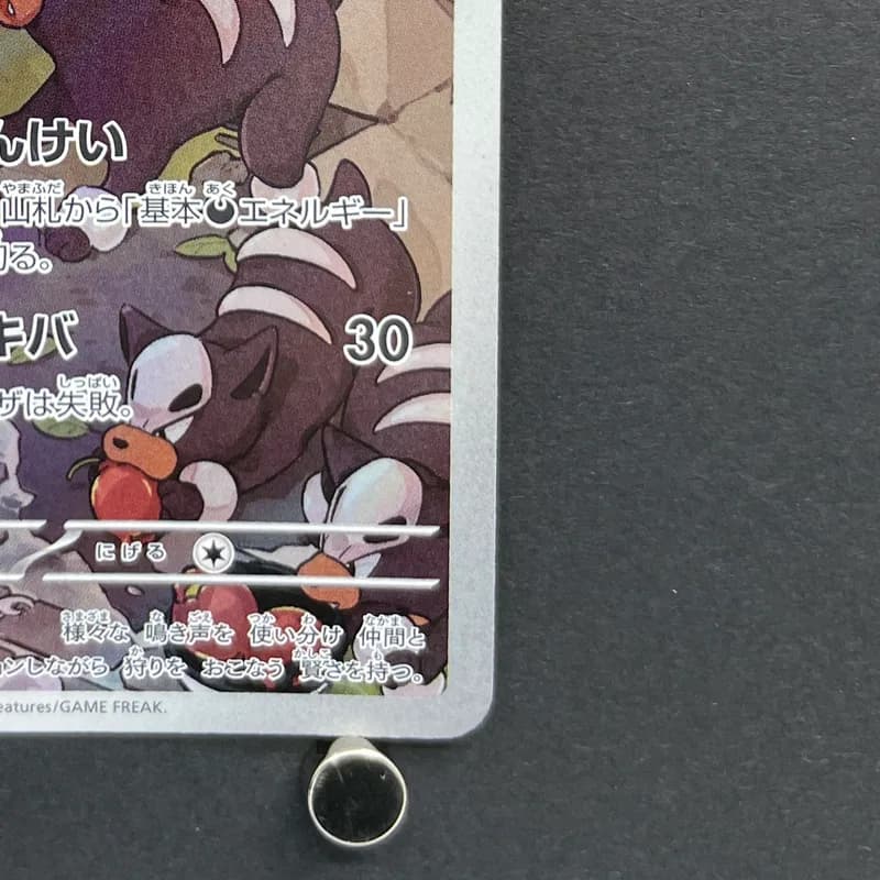 Houndour AR 115/108 Pokemon card Ruler of the Black Flame sv3 (1.NM) thumbnail 5