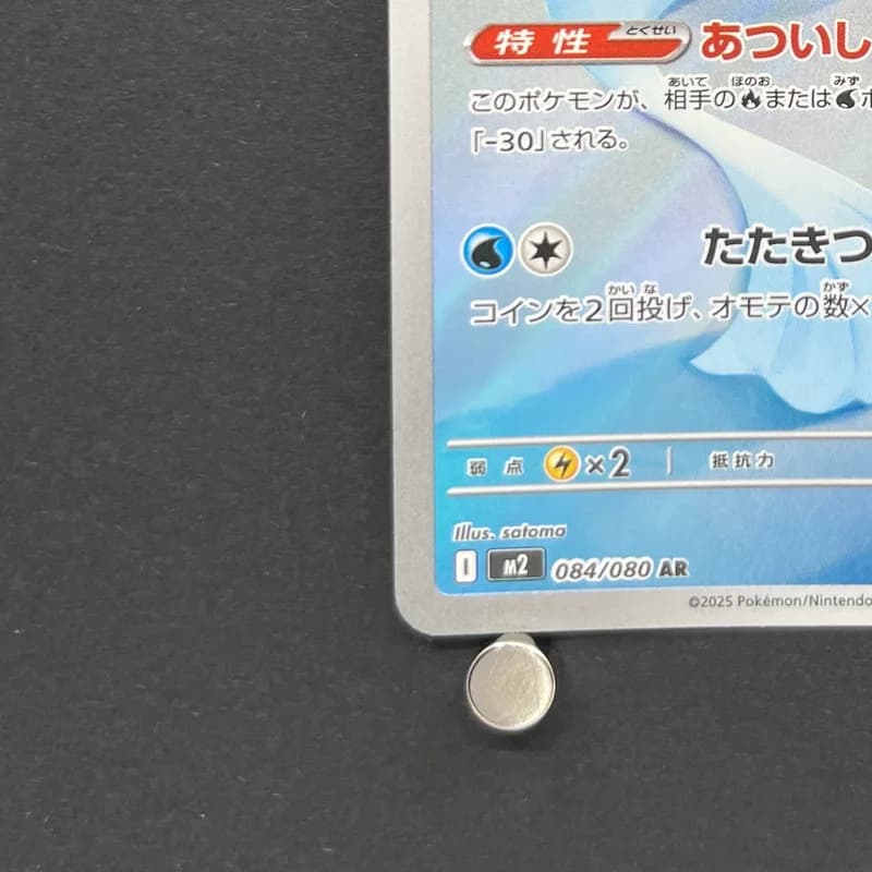 Dewgong AR 084/080 Pokemon card Inferno X M2 (1.NM) thumbnail 6