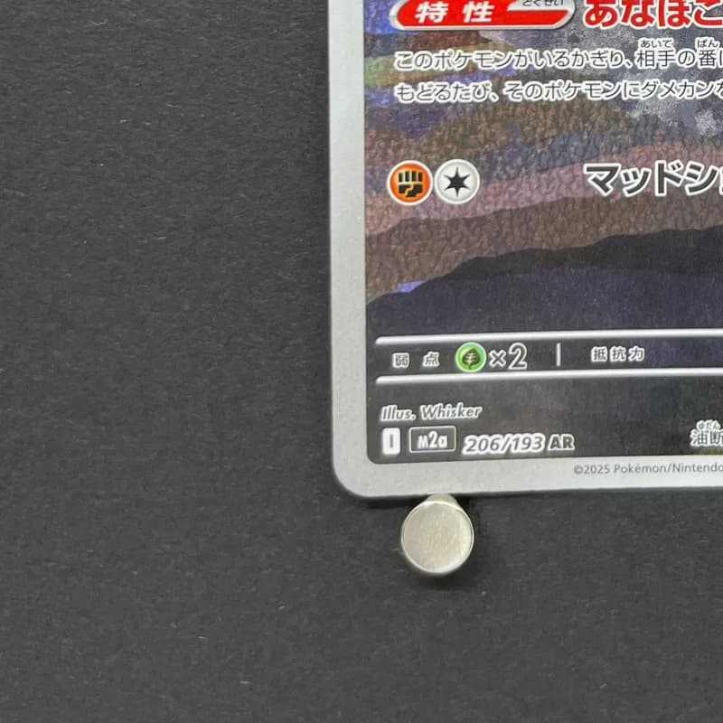 Team Rocket's Dugtrio AR 206/193 Pokemon card Mega Dream ex M2a (2.LP) thumbnail 6
