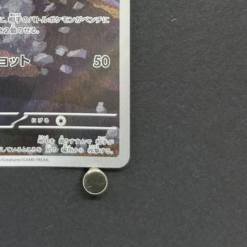 Team Rocket's Dugtrio AR 206/193 Pokemon card Mega Dream ex M2a (2.LP) thumbnail 5