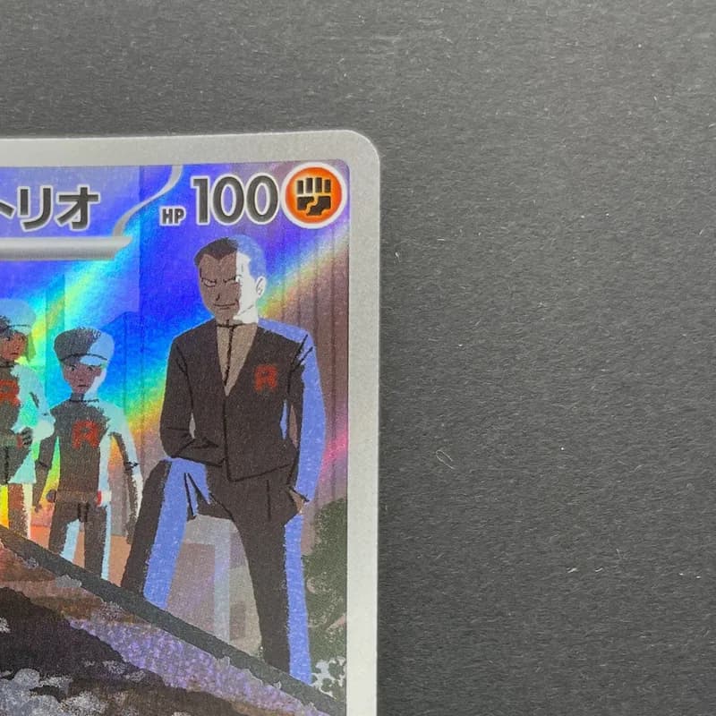 Team Rocket's Dugtrio AR 206/193 Pokemon card Mega Dream ex M2a (2.LP) thumbnail 3