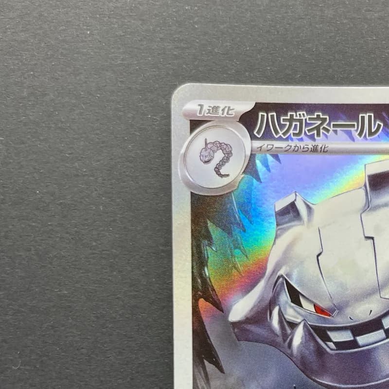 Steelix AR 073/063 Pokemon card Mega Brave M1L (1.NM) thumbnail 4