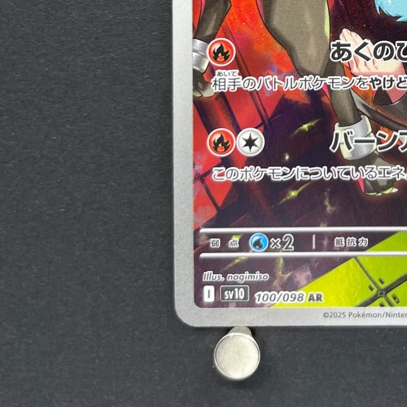 Team Rocket's Houndoom AR 100/098 Pokemon card The Glory of Team Rocket sv10 (1.NM) thumbnail 6