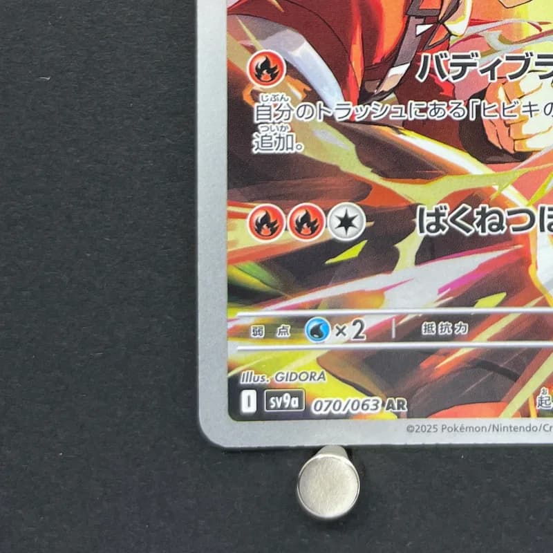 Ethan's Typhlosion AR 070/063 Pokemon card Heat Wave Arena sv9a (1.NM) thumbnail 6