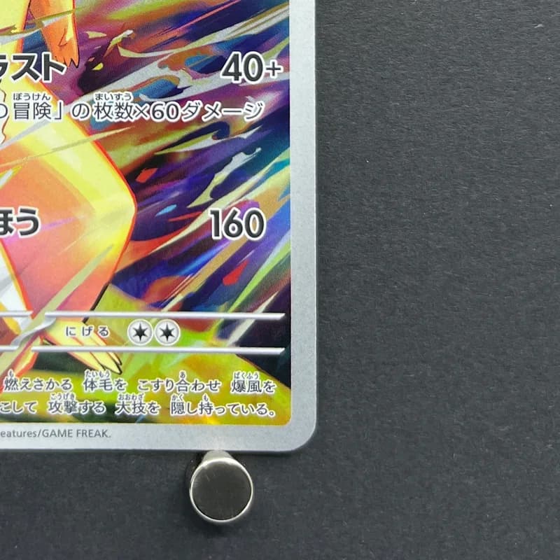 Ethan's Typhlosion AR 070/063 Pokemon card Heat Wave Arena sv9a (1.NM) thumbnail 5