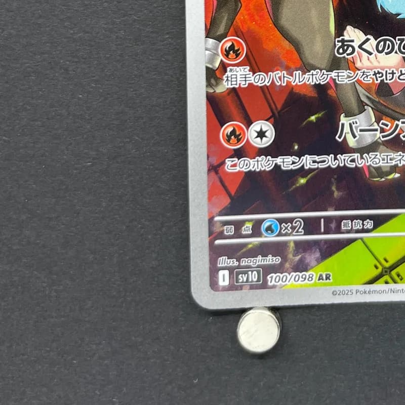 Team Rocket's Houndoom AR 100/098 Pokemon card The Glory of Team Rocket sv10 (1.NM) thumbnail 6