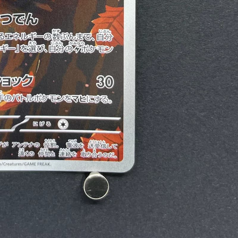 Dedenne AR 085/080 Pokemon card Nihil Zero M3 (2.LP) thumbnail 5