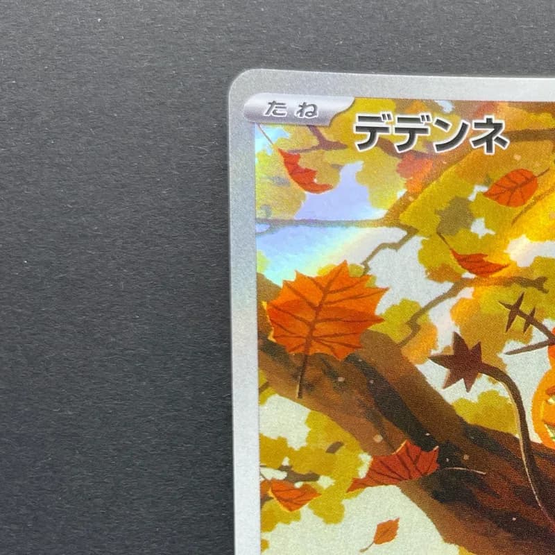 Dedenne AR 085/080 Pokemon card Nihil Zero M3 (2.LP) thumbnail 4