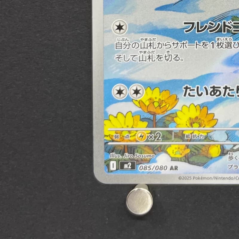 Piplup AR 085/080 Pokemon card Inferno X M2 (1.NM) thumbnail 6