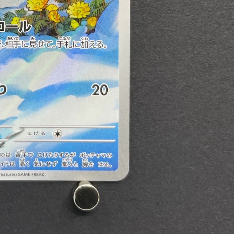 Piplup AR 085/080 Pokemon card Inferno X M2 (1.NM) thumbnail 5