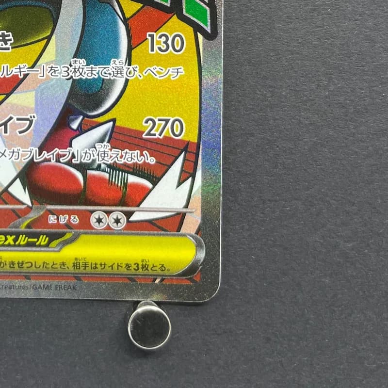 Mega Lucario ex MA 228/193 Pokemon card Mega Dream ex M2a (2.LP) thumbnail 5