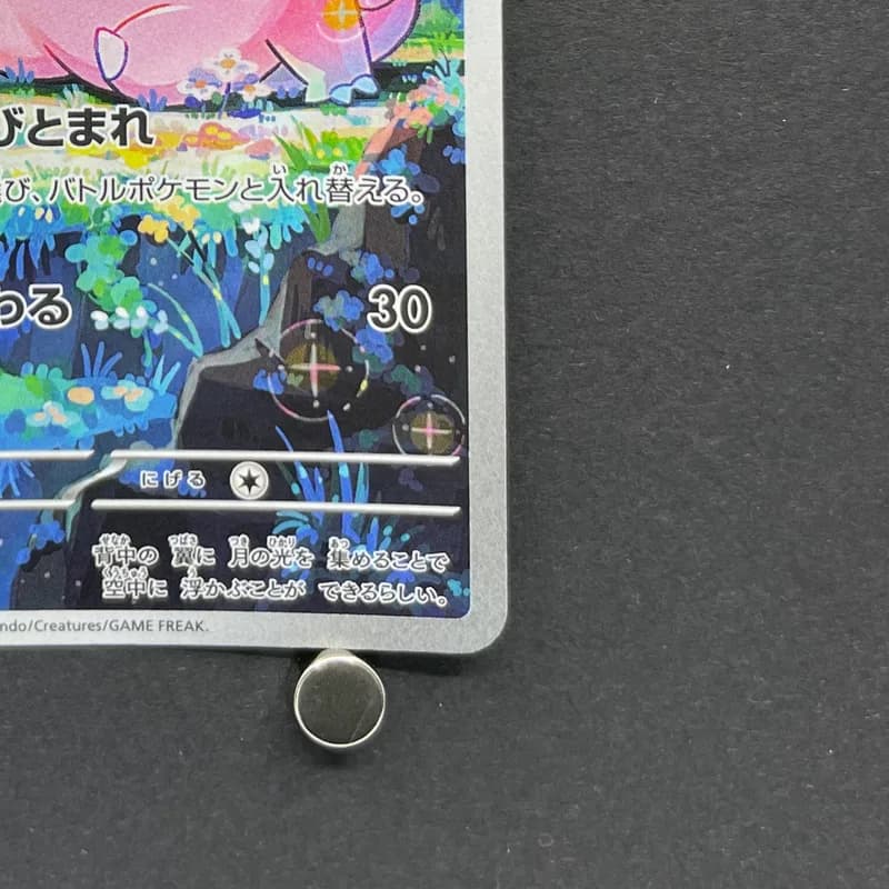 Clefairy AR 086/080 Pokemon card Nihil Zero M3 (1.NM) thumbnail 5