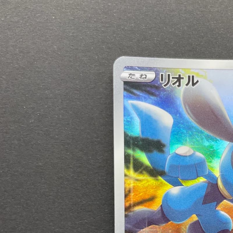 Riolu AR 201/172 Pokemon card VSTAR Universe s12a (2.LP) thumbnail 4
