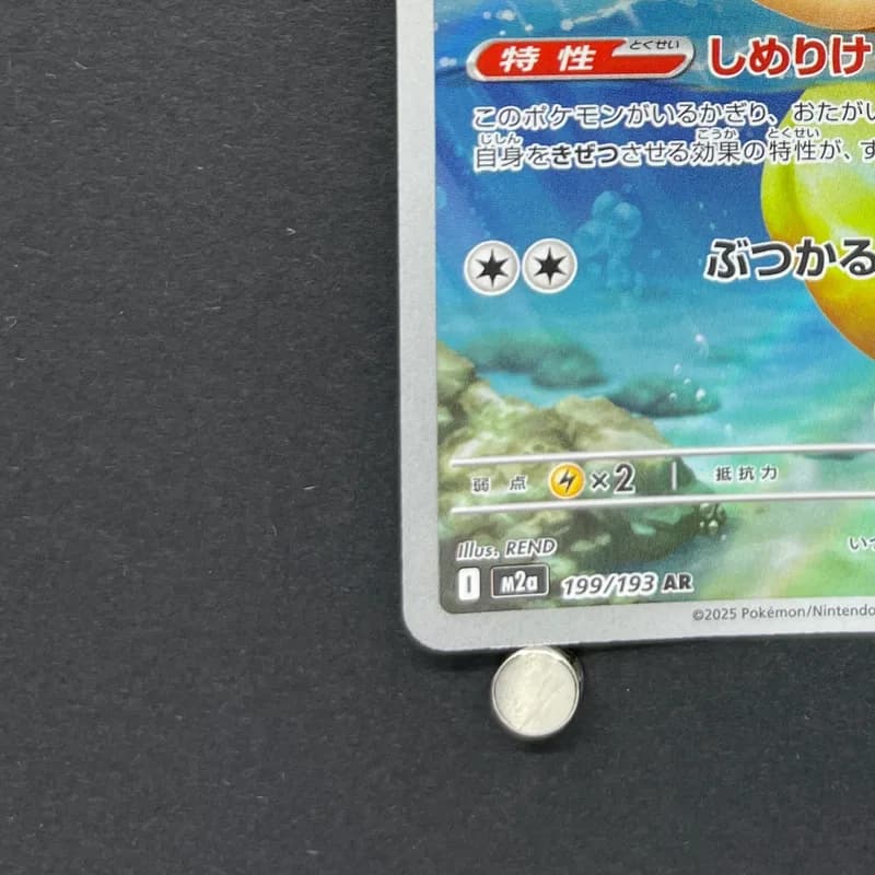 Psyduck AR 199/193 Pokemon card Mega Dream ex M2a (1.NM) thumbnail 6
