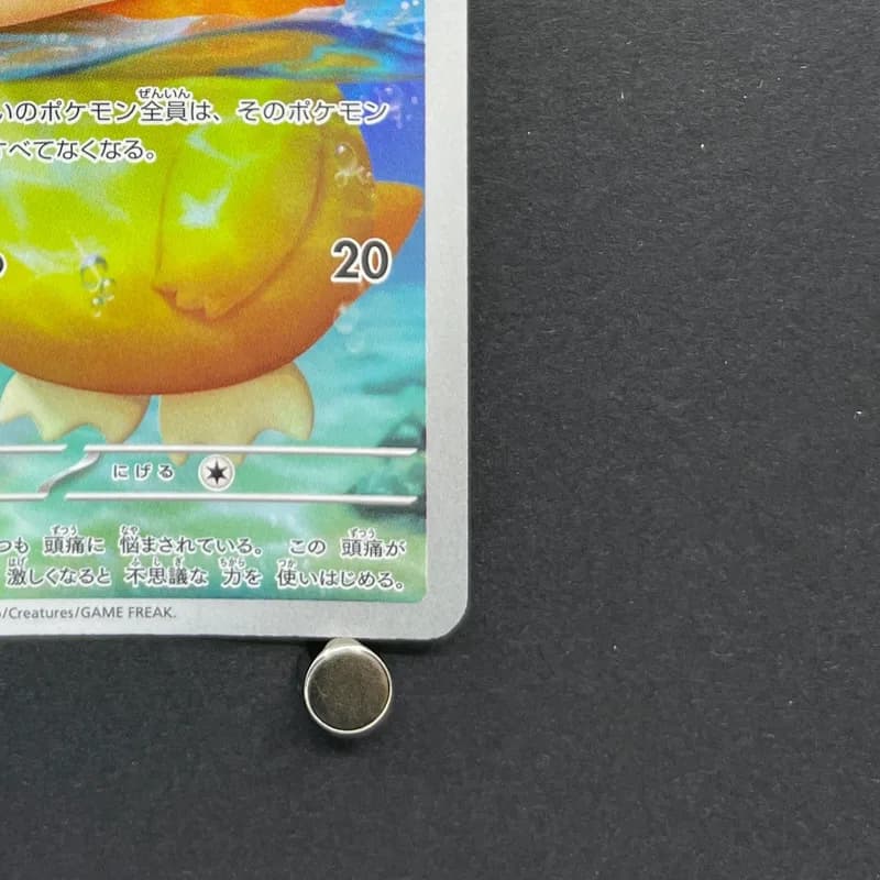 Psyduck AR 199/193 Pokemon card Mega Dream ex M2a (1.NM) thumbnail 5
