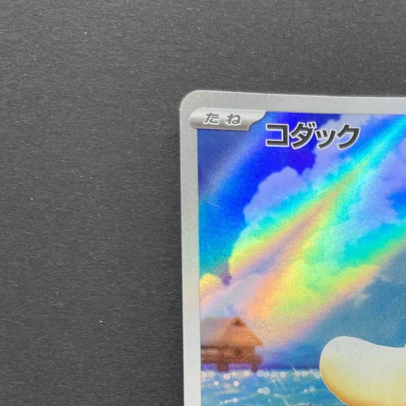 Psyduck AR 199/193 Pokemon card Mega Dream ex M2a (1.NM) thumbnail 4