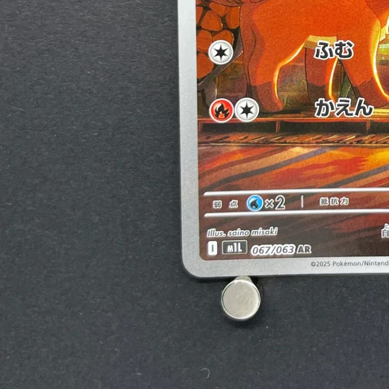 Vulpix AR 067/063 Pokemon card Mega Brave M1L (1.NM) thumbnail 6