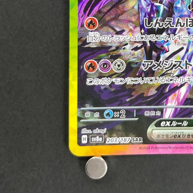 Ceruledge ex SAR 203/187 Pokemon card Terastal Fest ex sv8a (1.NM) thumbnail 6