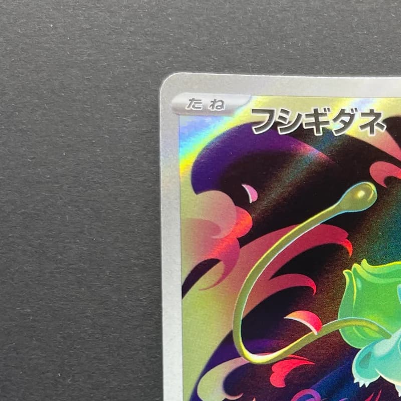 Bulbasaur AR 064/063 Pokemon card Mega Brave M1L (1.NM) thumbnail 4