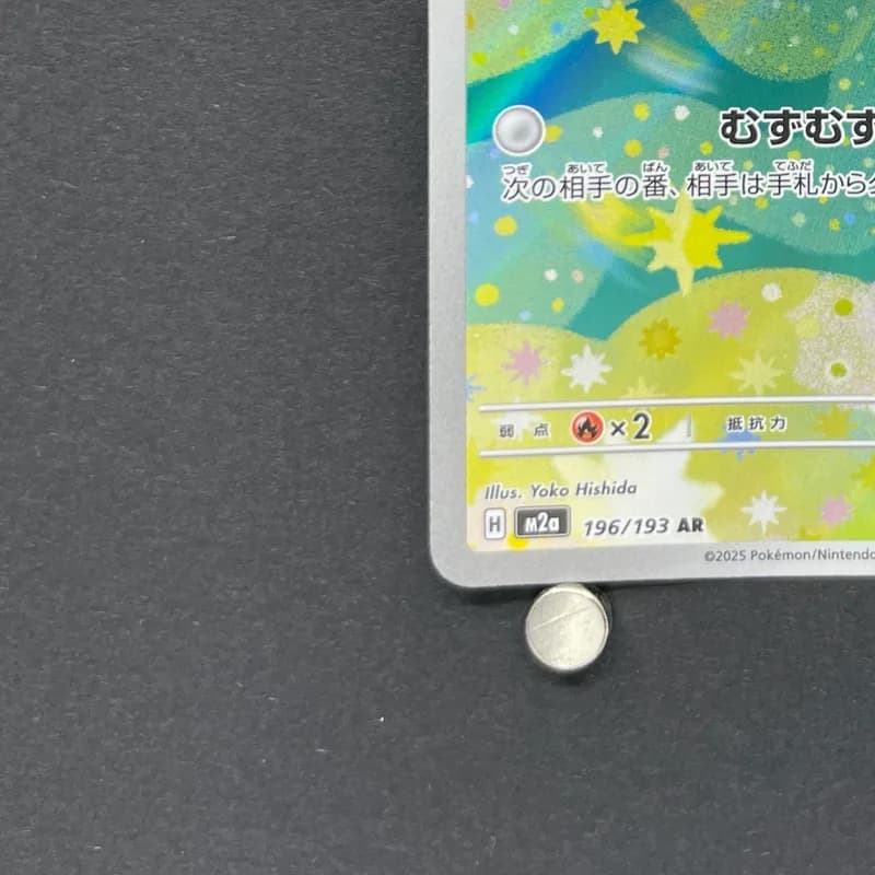 Budew AR 196/193 Pokemon card Mega Dream ex M2a (2.LP) thumbnail 6