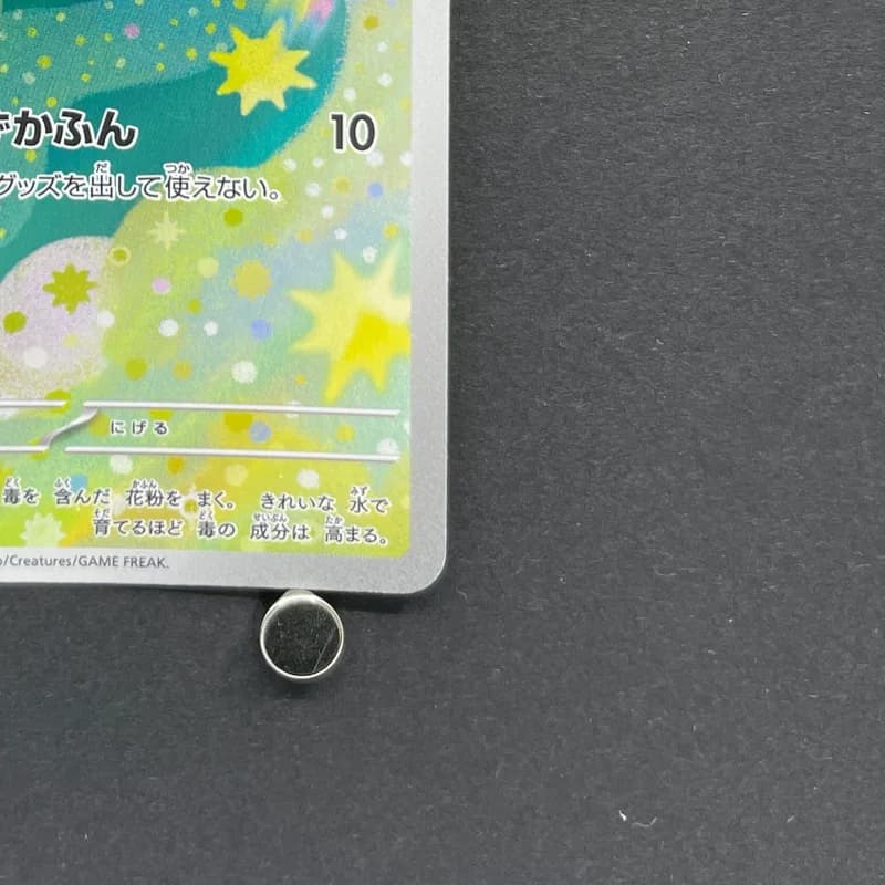 Budew AR 196/193 Pokemon card Mega Dream ex M2a (2.LP) thumbnail 5