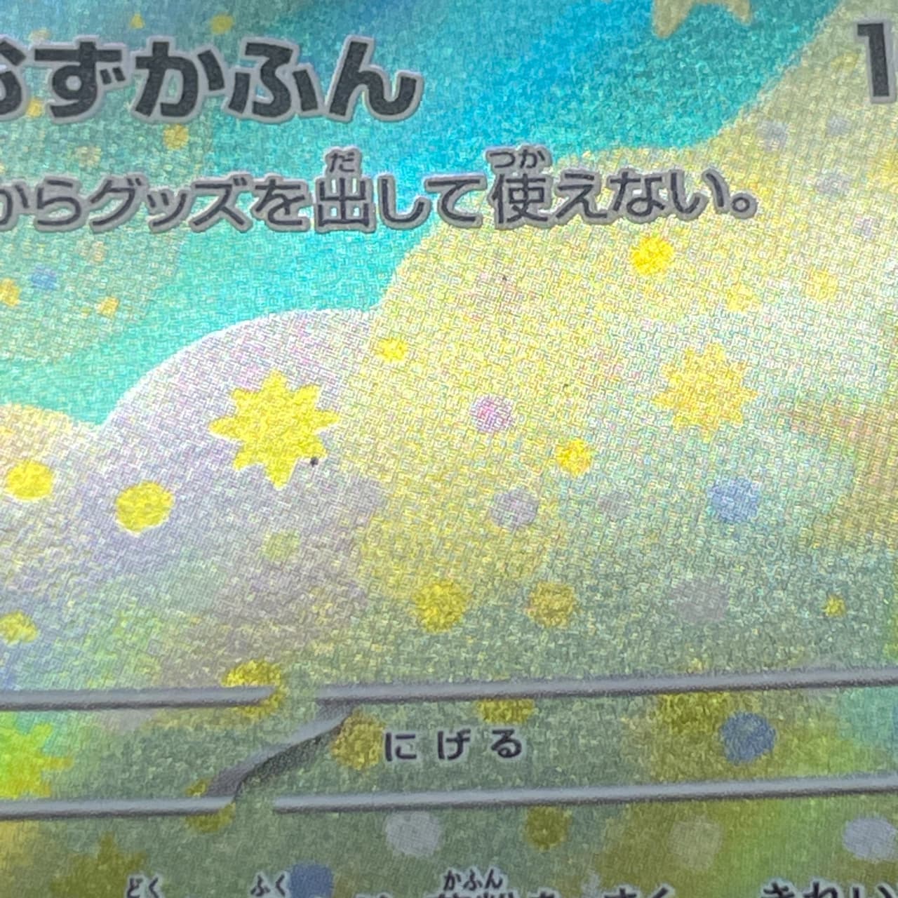 Budew AR 196/193 Pokemon card Mega Dream ex M2a (2.LP) thumbnail 11