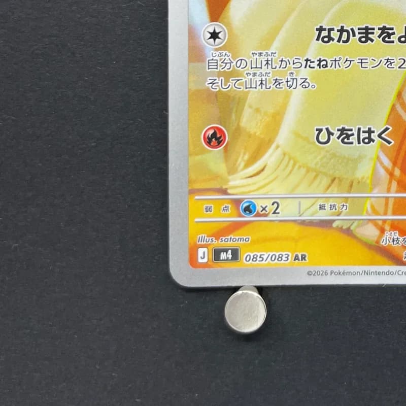 Fennekin AR 085/083 Pokemon card Ninja Spinner M4 (1.NM) thumbnail 6