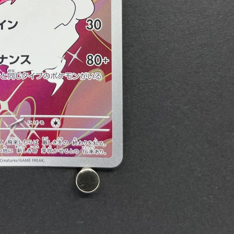 Enamorus AR 074/066 Pokemon card Crimson Haze sv5a (2.LP) thumbnail 5