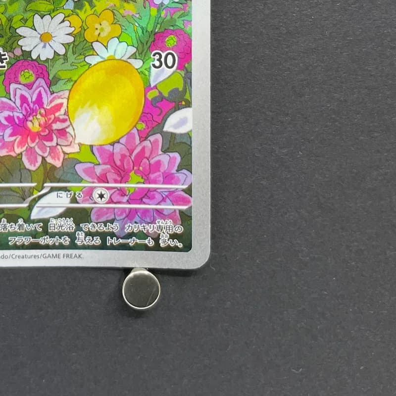 Fomantis AR 082/081 Pokemon card Abyss Eye M5 (2.LP) thumbnail 5