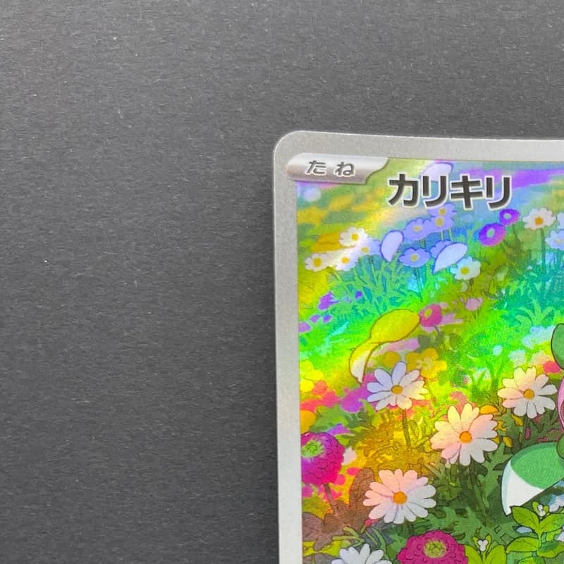 Fomantis AR 082/081 Pokemon card Abyss Eye M5 (2.LP) thumbnail 4