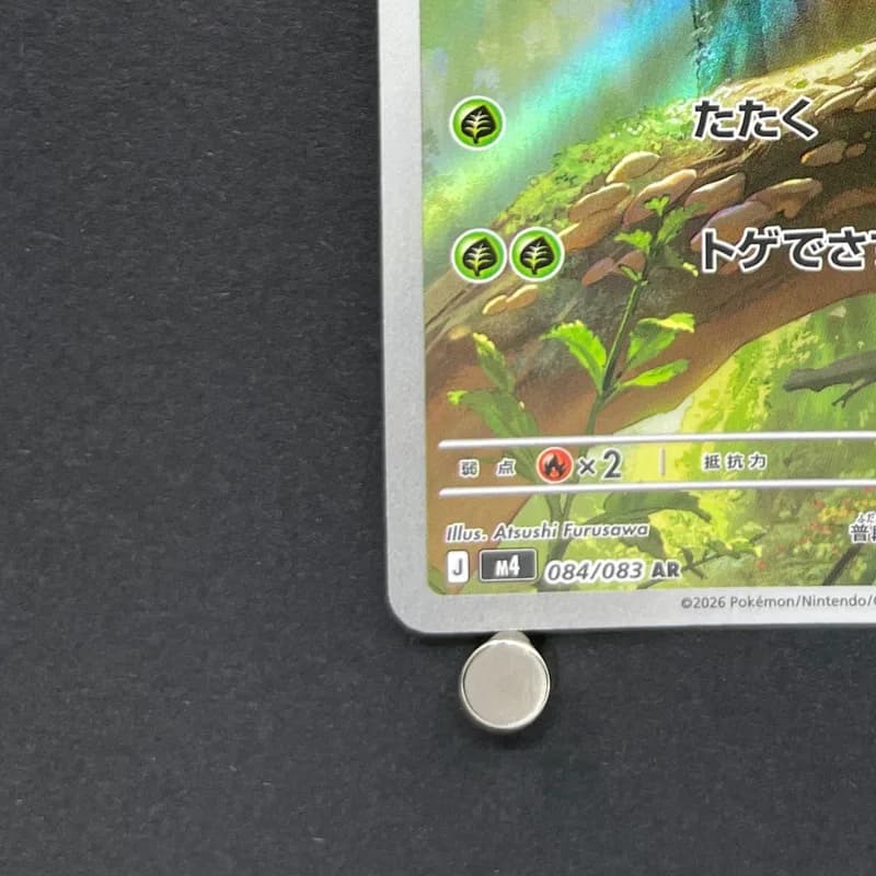 Chespin AR 084/083 Pokemon card Ninja Spinner M4 (2.LP) thumbnail 6