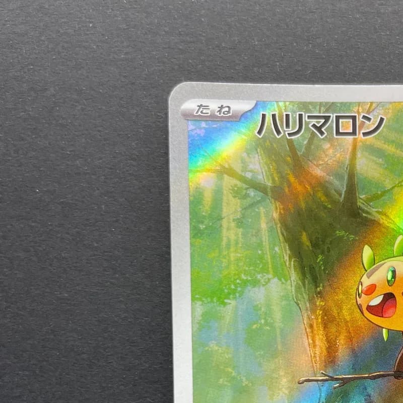 Chespin AR 084/083 Pokemon card Ninja Spinner M4 (2.LP) thumbnail 4