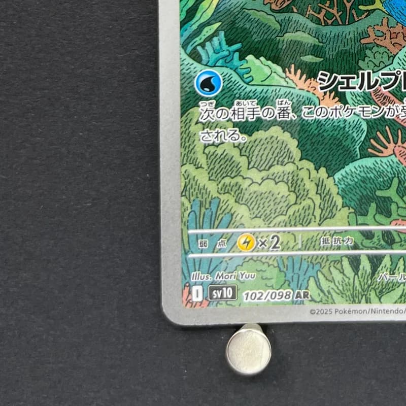 Clamperl AR 102/098 Pokemon card The Glory of Team Rocket sv10 (1.NM) thumbnail 6