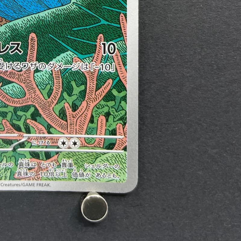 Clamperl AR 102/098 Pokemon card The Glory of Team Rocket sv10 (1.NM) thumbnail 5